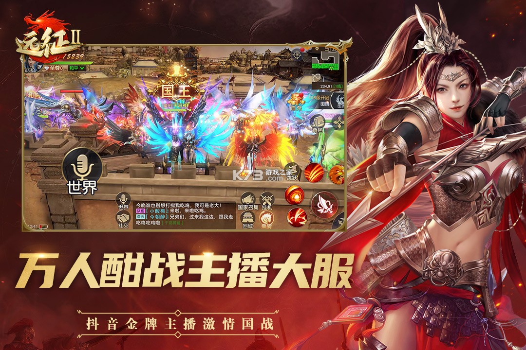 远征2 v1.79.1 华为版 截图
