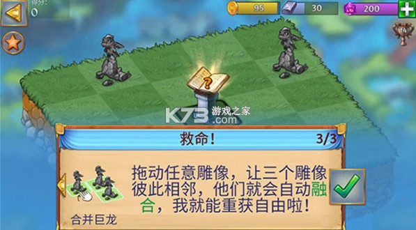 萌龙进化论 v12.14.1 破解版无限龙晶(合成龙)