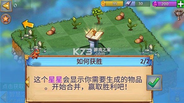 萌龙进化论 v12.14.1 破解版无限龙晶(合成龙)