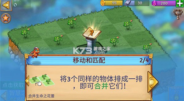 萌龙进化论 v12.14.1 破解版无限龙晶(合成龙)