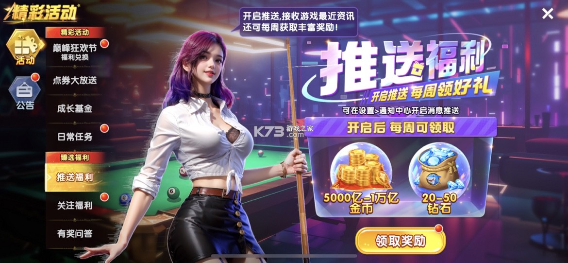 捕鱼大作战 v10.3.45.4.0 途游捕鱼 截图