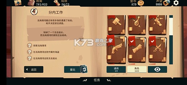航海奇闻 v4.13 破解版 截图