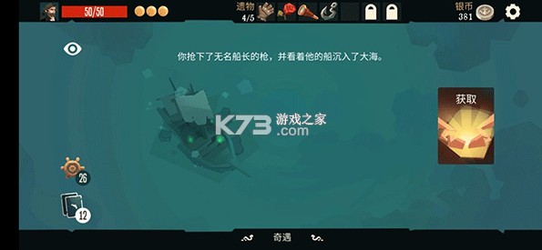 航海奇闻 v4.13 破解版 截图
