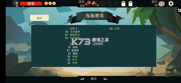 航海奇闻 v4.13 破解版 截图