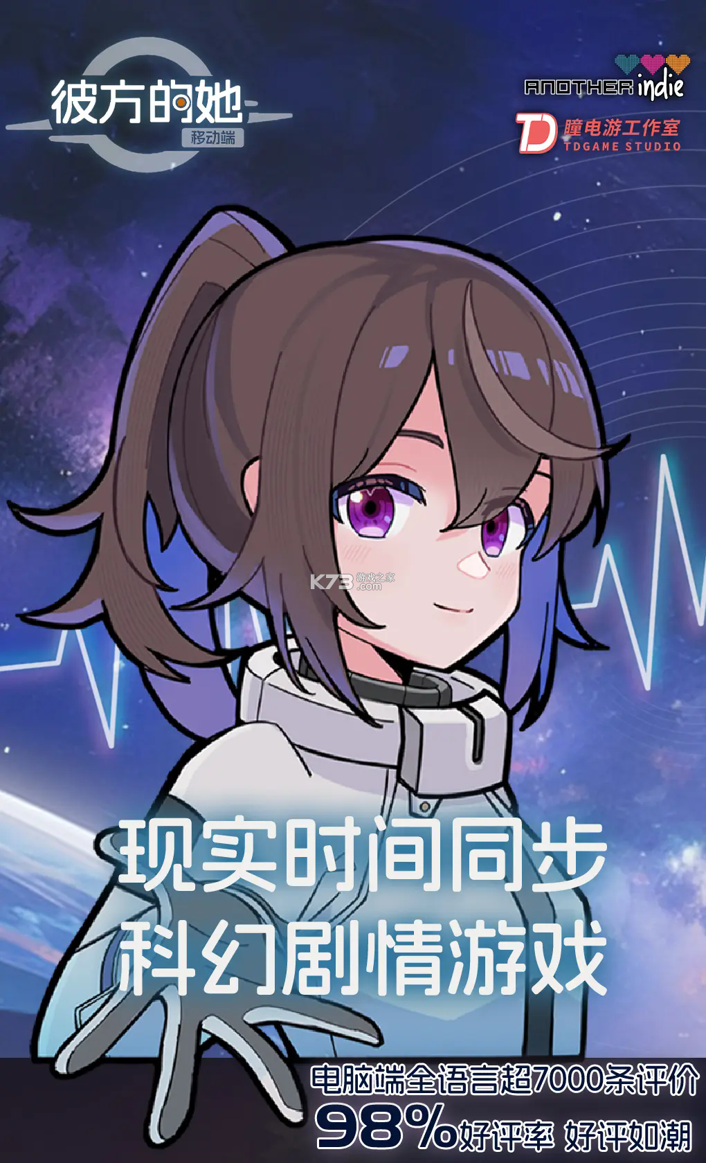 彼方的她 v1.0.0.125 手机免费下载 截图