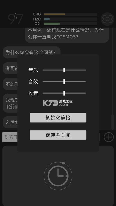 彼方的她 v1.0.0.125 手机免费下载 截图