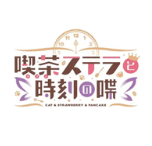 星光咖啡馆与死神之蝶 v1.0 下载手机版