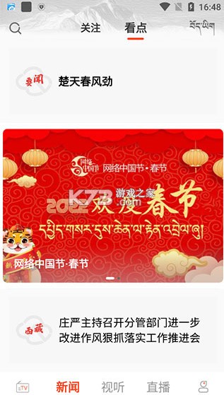 珠峰云 v2.2.9 app下载 截图