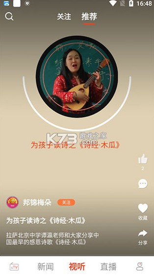 珠峰云 v2.2.9 app下载 截图