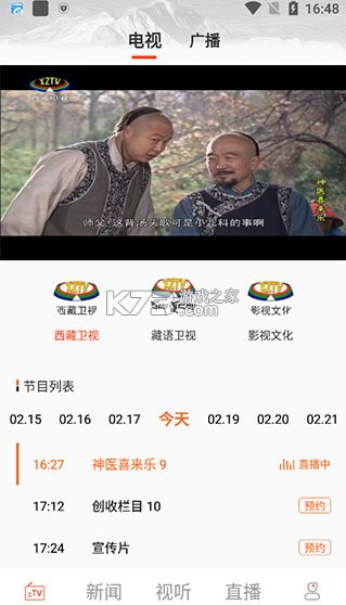 珠峰云 v2.2.9 app下载 截图