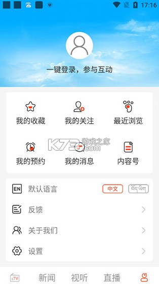 珠峰云 v2.2.9 app下载 截图