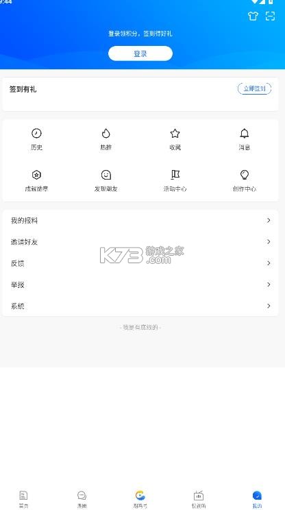 天目新闻 v7.8.8 app下载(潮新闻) 截图