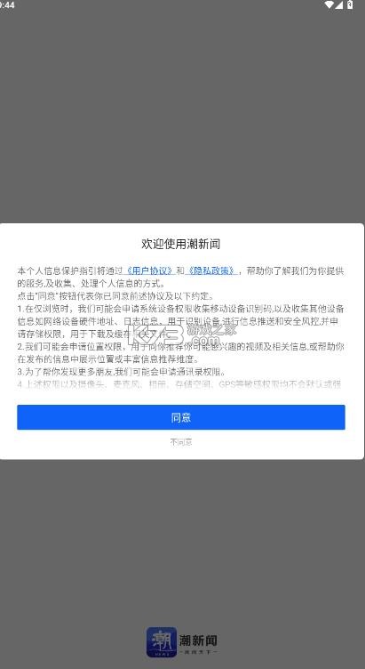 天目新闻 v7.8.8 app下载(潮新闻) 截图