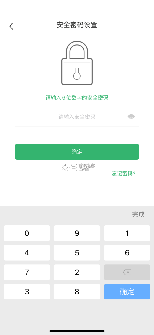 健康中山 v4.23 app下载 截图