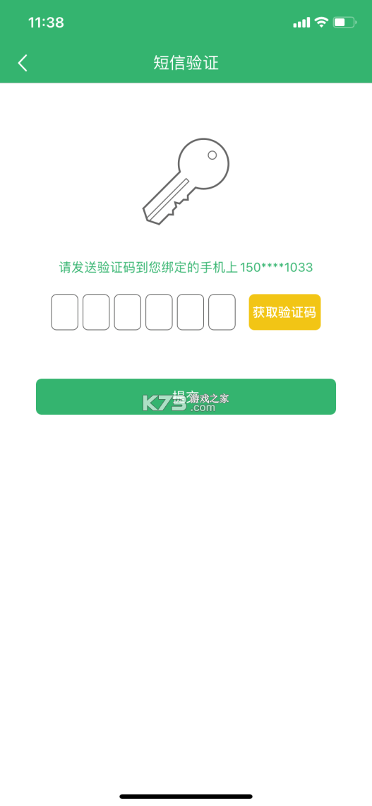 健康中山 v4.23 app下载 截图