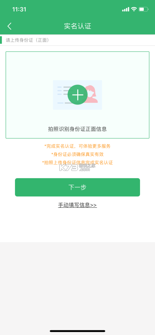 健康中山 v4.23 app下载 截图