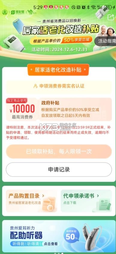 多彩宝 v8.2.5 云上贵州app下载多彩宝 截图