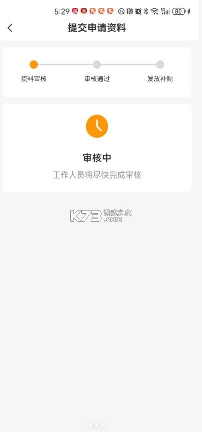 多彩宝 v8.2.5 云上贵州app下载多彩宝 截图