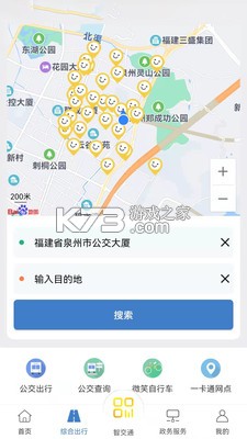 泉城通 v4.1.0 app下载安装 截图