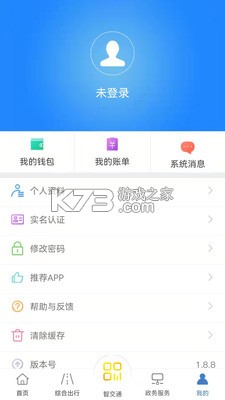 泉城通 v4.1.0 app下载安装 截图