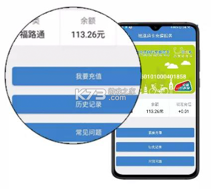 泉城通 v4.1.0 app下载安装 截图