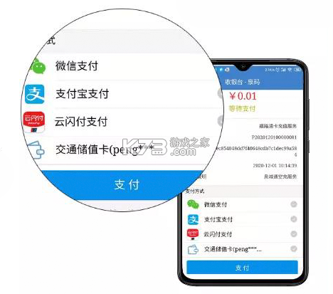 泉城通 v4.1.0 app下载安装 截图