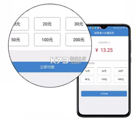 泉城通 v4.1.0 app下载安装 截图