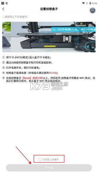 创想云 v7.0.1 app下载 截图