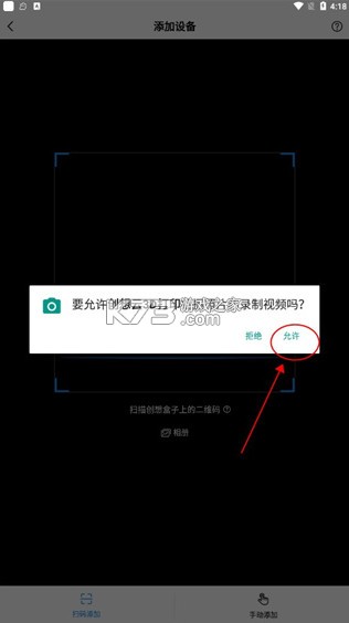 创想云 v7.0.1 app下载 截图