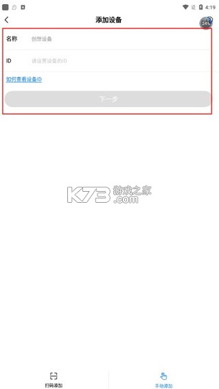 创想云 v7.0.1 app下载 截图