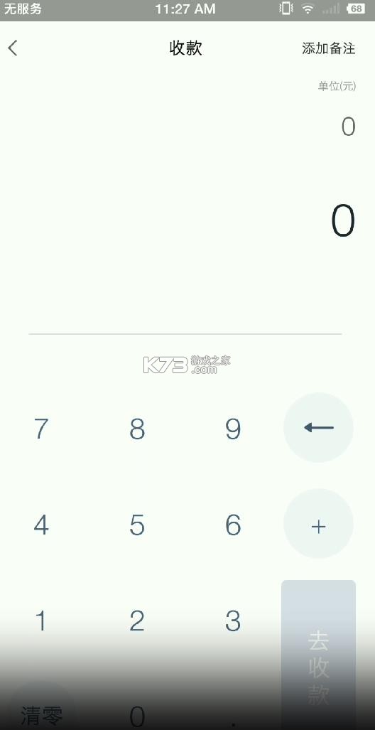 扫呗 v4.5.25.0 app下载 截图