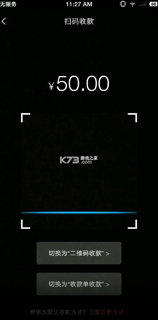 扫呗 v4.5.25.0 app下载 截图