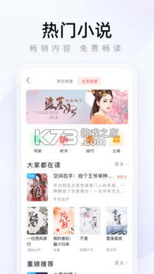2345浏览器 v16.1.9 免费下载 截图