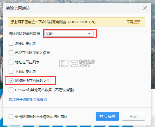 2345浏览器 v16.1.9 免费下载 2345浏览器 v16.1.9 免费下载