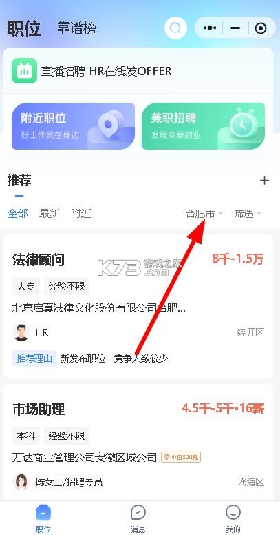 新安人才网 v4.3.3 手机触屏版下载 截图