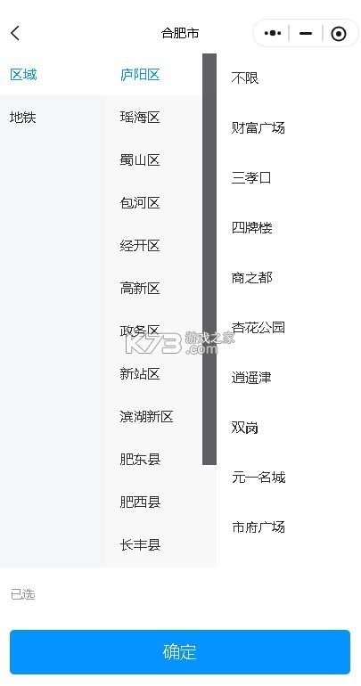 新安人才网 v4.3.3 手机触屏版下载 截图