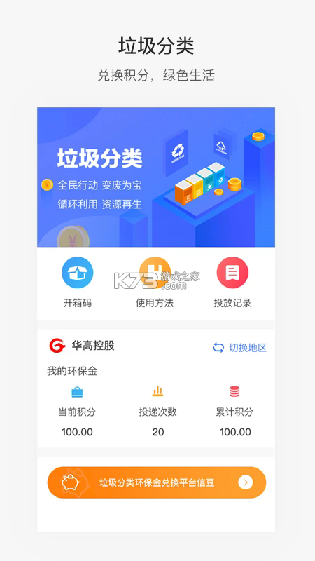 便捷青岛 v7.1.6 app官方版下载 截图