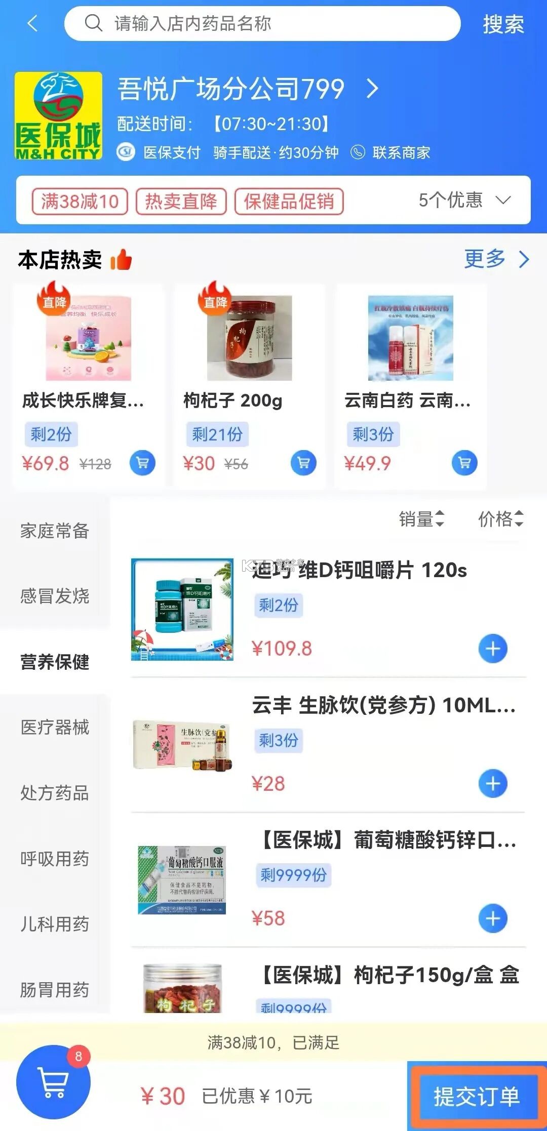 便捷青岛 v7.1.6 app官方版下载 截图