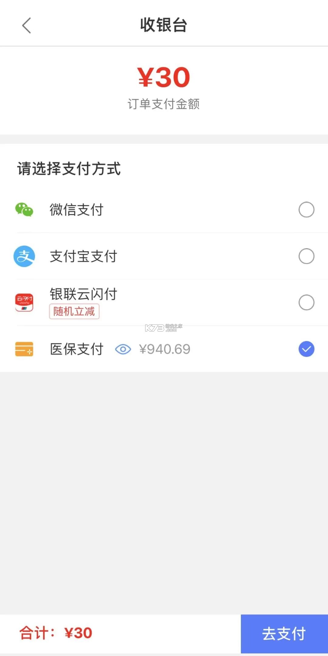 便捷青岛 v7.1.6 app官方版下载 截图
