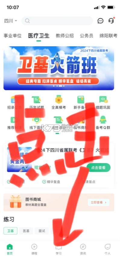 事考帮 v3.0.1.40 app下载 截图