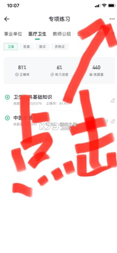 事考帮 v3.0.1.40 app下载 截图