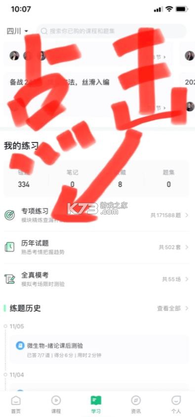 事考帮 v3.0.1.40 app下载 截图