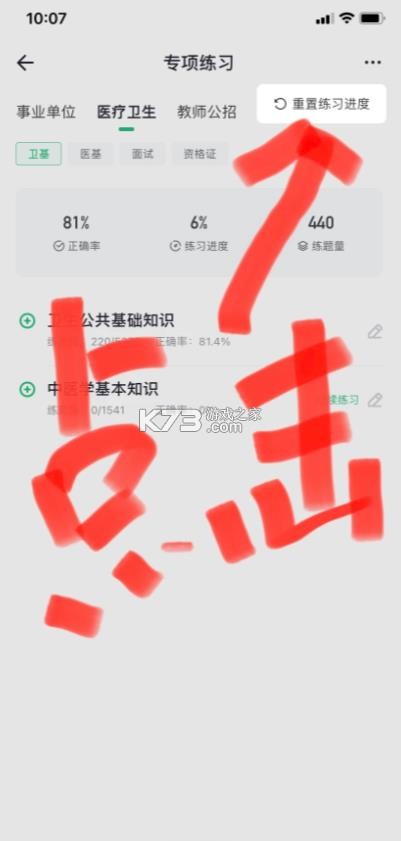事考帮 v3.0.1.40 app下载 截图