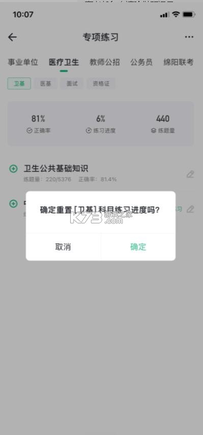 事考帮 v3.0.1.40 app下载 截图