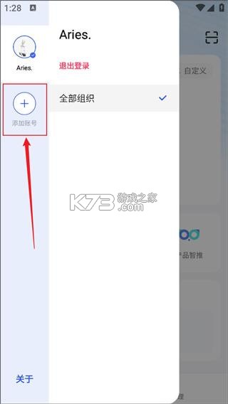 巨量引擎 v3.9.26 app 截图