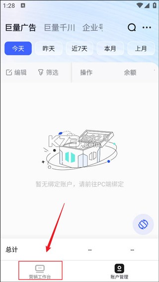 巨量引擎 v3.9.26 app 截图