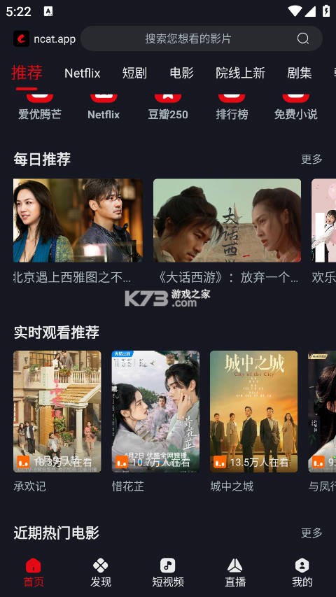 网飞猫 v3.3.9 免费追剧app下载 截图