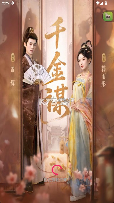 爱看短剧 v3.7.4 app免费下载安装 截图