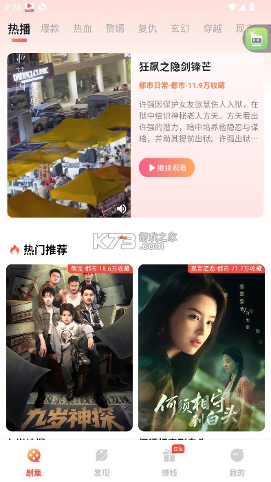 爱看短剧 v3.7.4 app免费下载安装 爱看短剧 v3.7.4 app免费下载安装