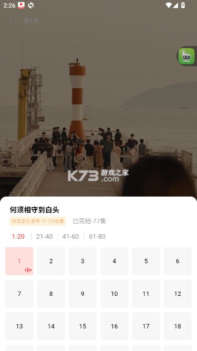 爱看短剧 v3.7.4 app免费下载安装 爱看短剧 v3.7.4 app免费下载安装